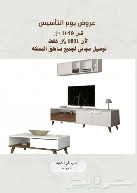 طاولات تلفزيون 5