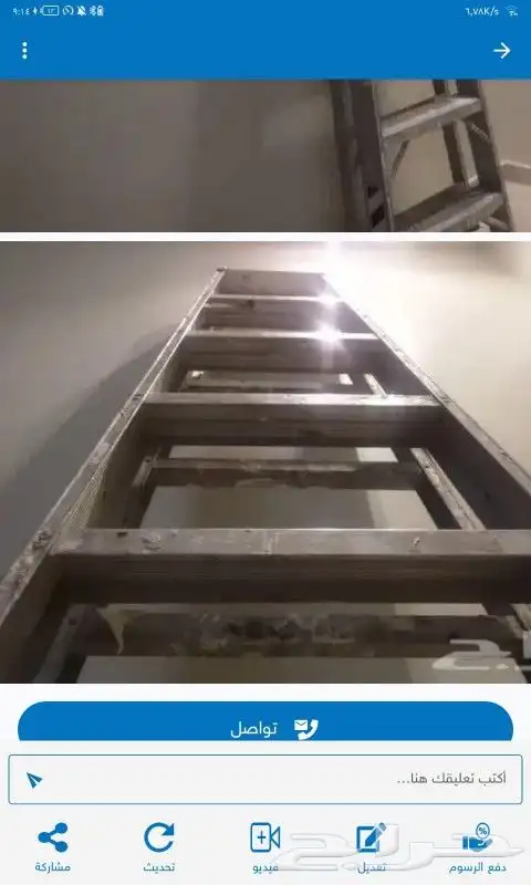 سلم الامونيوم 2 متر طويل 0