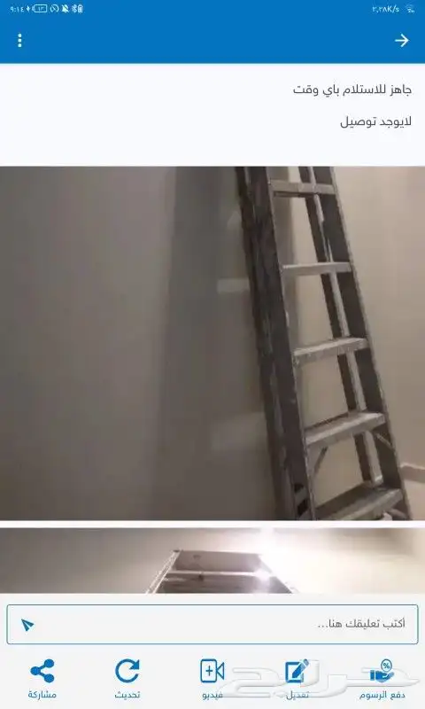 سلم الامونيوم 2 متر طويل 1