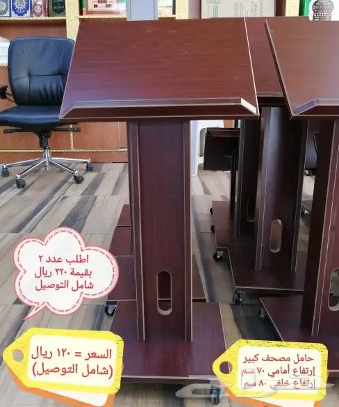 احتياجات المساجد مصاحف حوامل 9