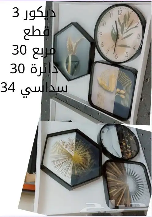 ساعات حائط جديد 21