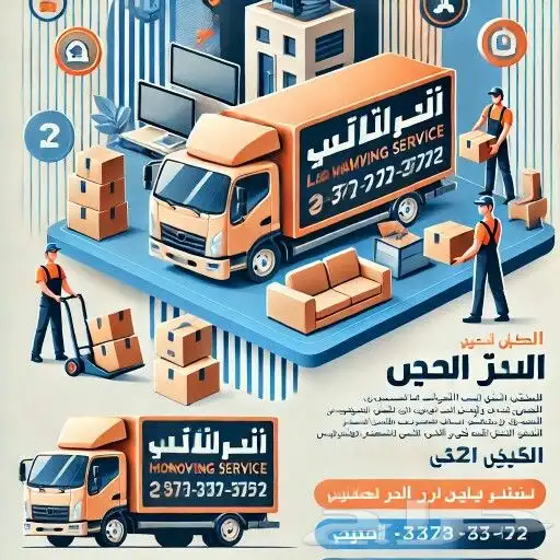 نقل عفش بالمدينة المنورة نقل اثاث بالمدينة المنورة 0