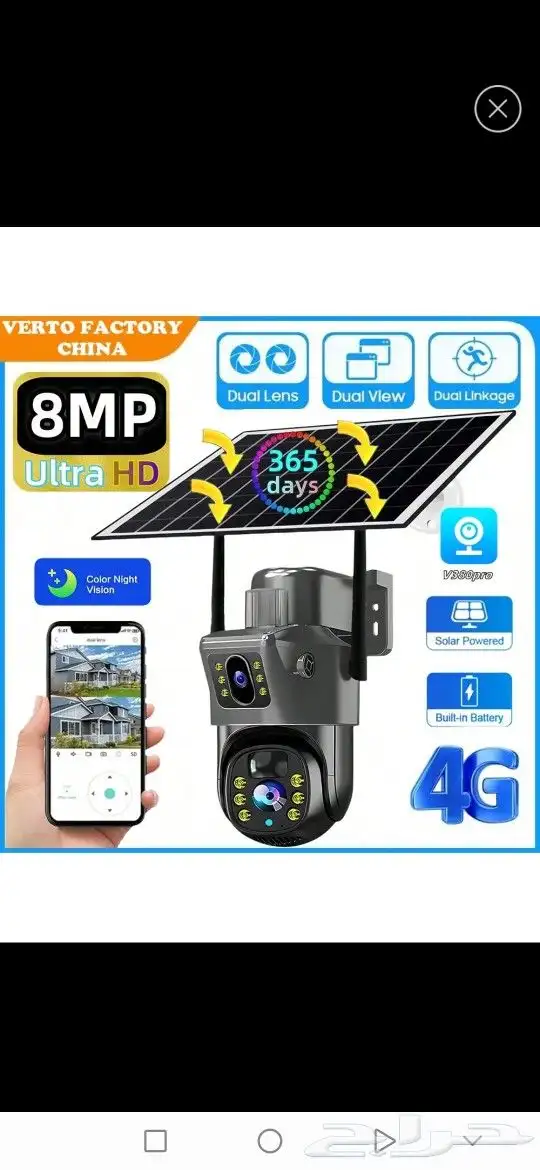 كاميرا مراقبة بطاقه الشمسية شريحة بيانات فور جي جديده 0