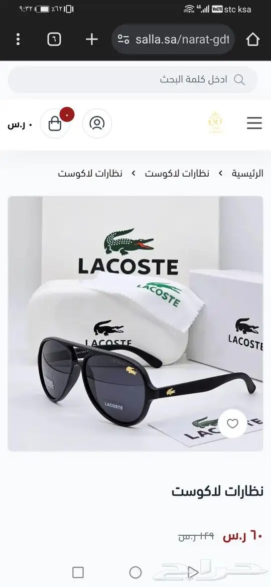 نضارات لاكوست اصلي جديد 4