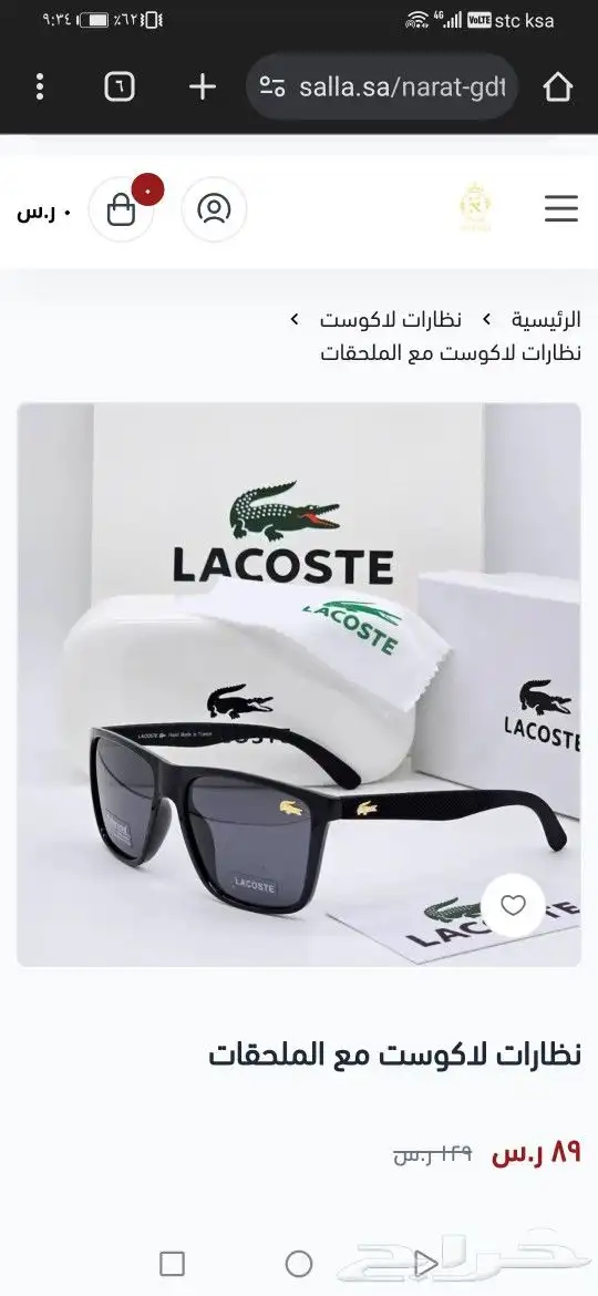 نضارات لاكوست اصلي جديد 14