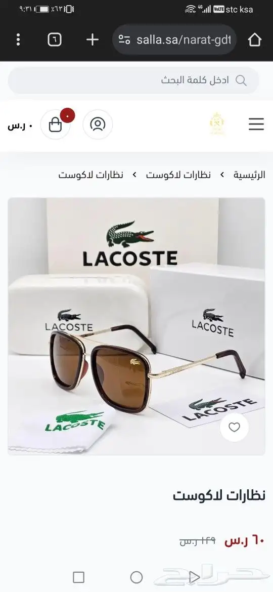 نضارات لاكوست اصلي جديد 2