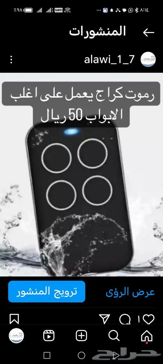 يعمل على اغلب الأبواب 0