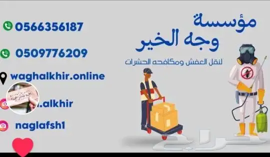 نقل عفش بالدمام والخبر والجبيل 1
