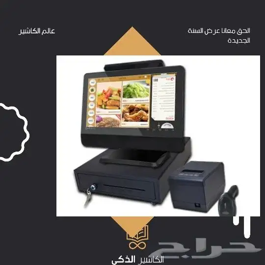 نظام سهل وبسيط  عرض جهاز كاشير لمس للمحلات التجارية  مطعم كو 0