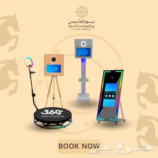 فوتوبوث الرياض 0