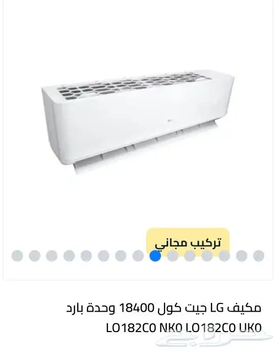 عرض خاص مقدم من مؤسسة واحة النجاح للأجهزة والتكييف 2