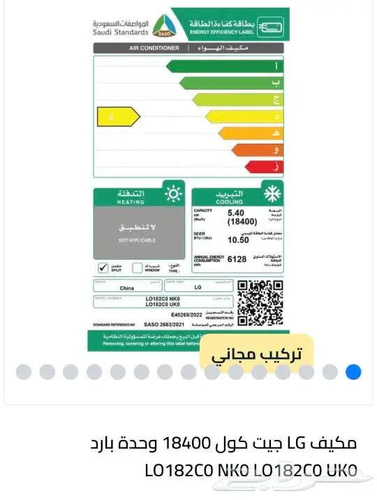 عرض خاص مقدم من مؤسسة واحة النجاح للأجهزة والتكييف 1