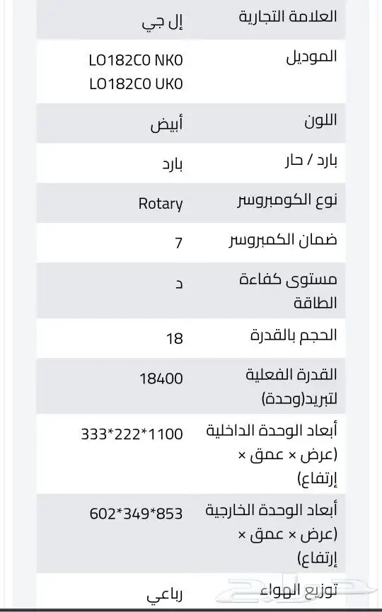 عرض خاص مقدم من مؤسسة واحة النجاح للأجهزة والتكييف 3