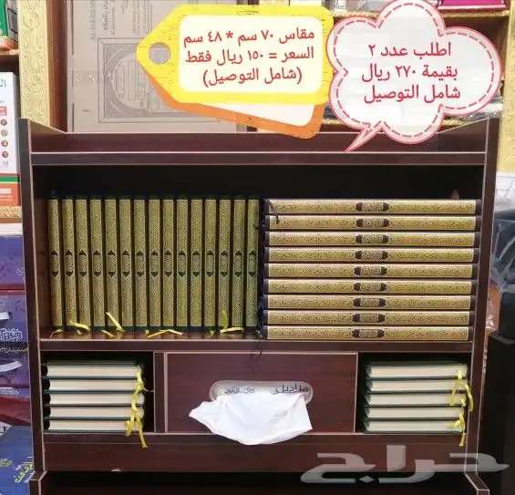 احتياجات المساجد مصاحف حوامل 4