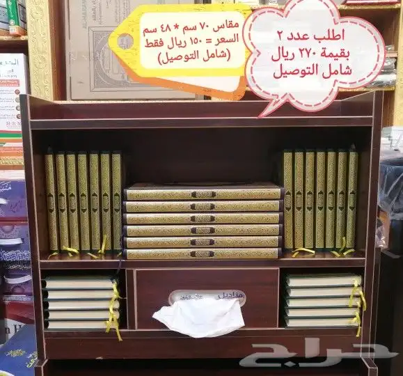 احتياجات المساجد مصاحف حوامل 5
