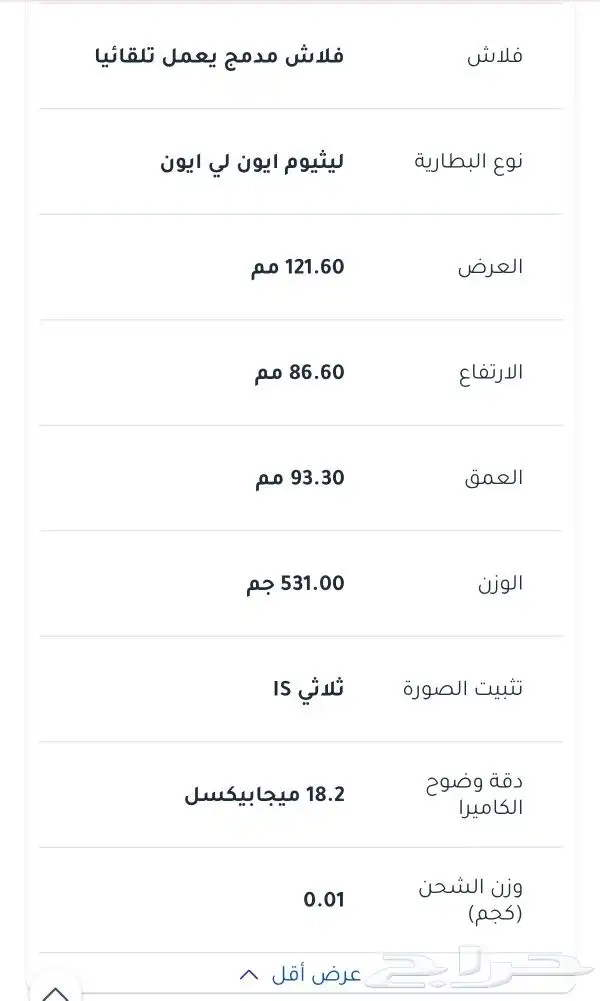 كاميرا سوني 0