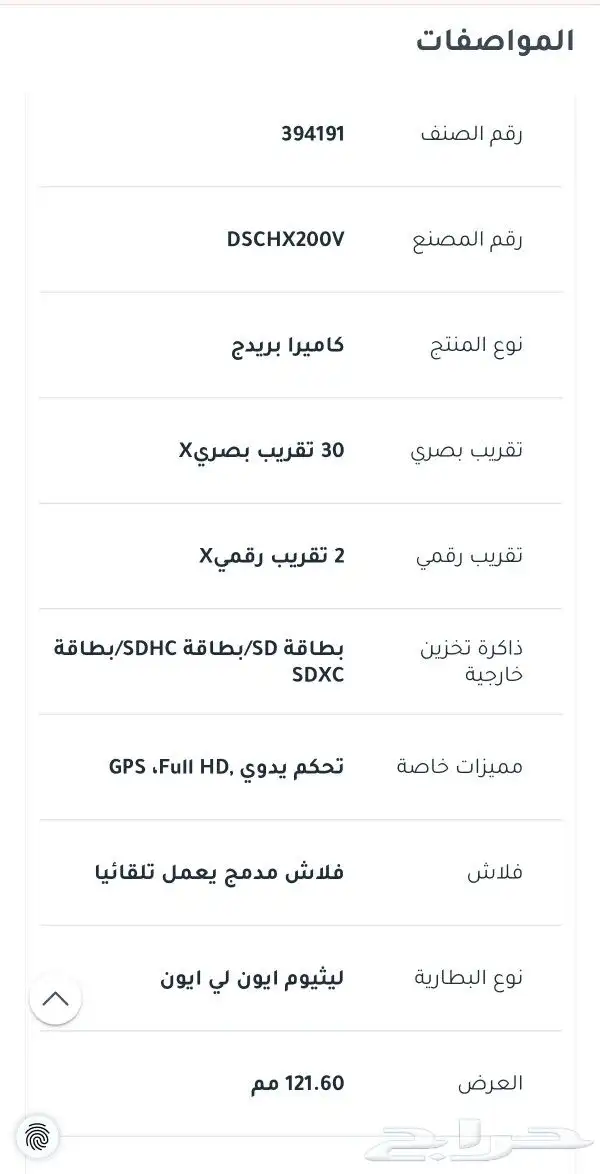 كاميرا سوني 1