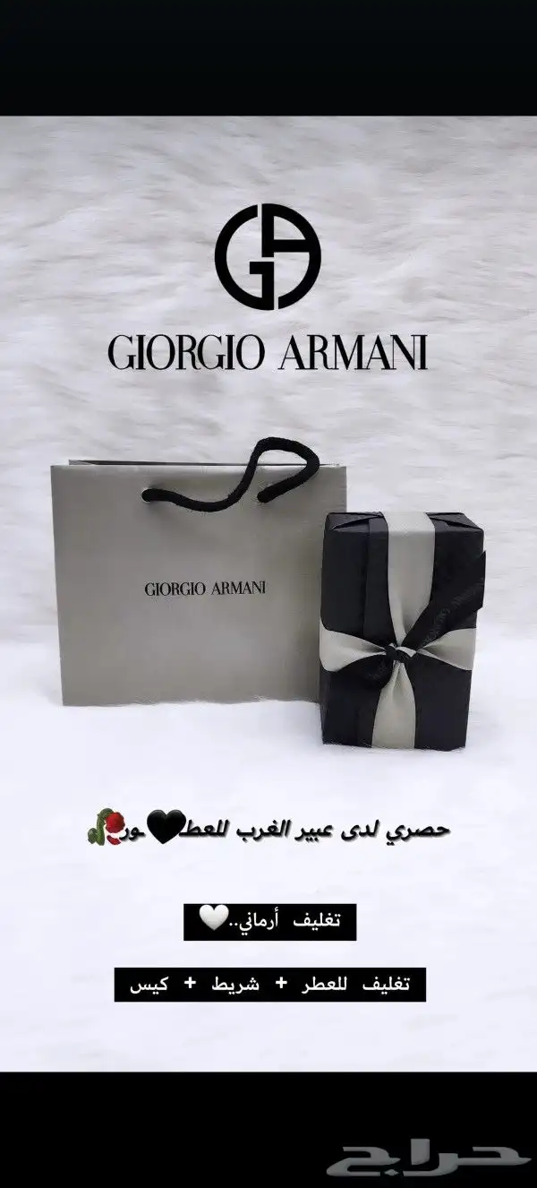 تغليف هدايا عطور رجاليه نسائية ديور شنل توم فورد لويس فيتون 3
