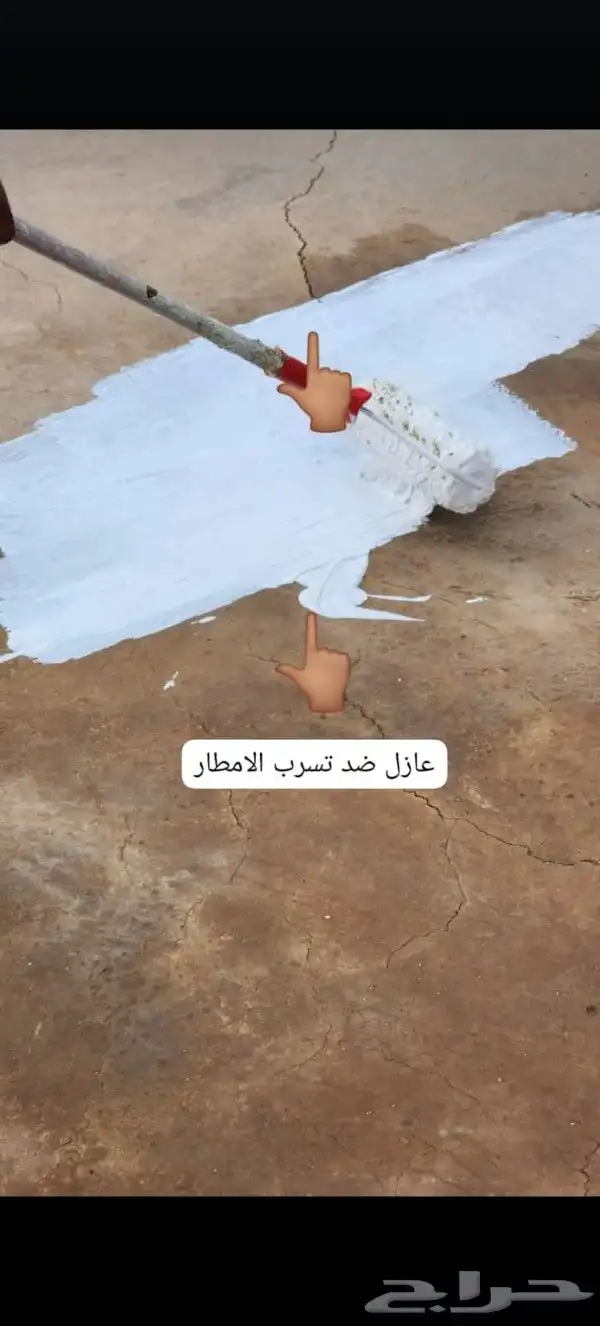 اصباغ وعوازل ديكورات الجبيل 1