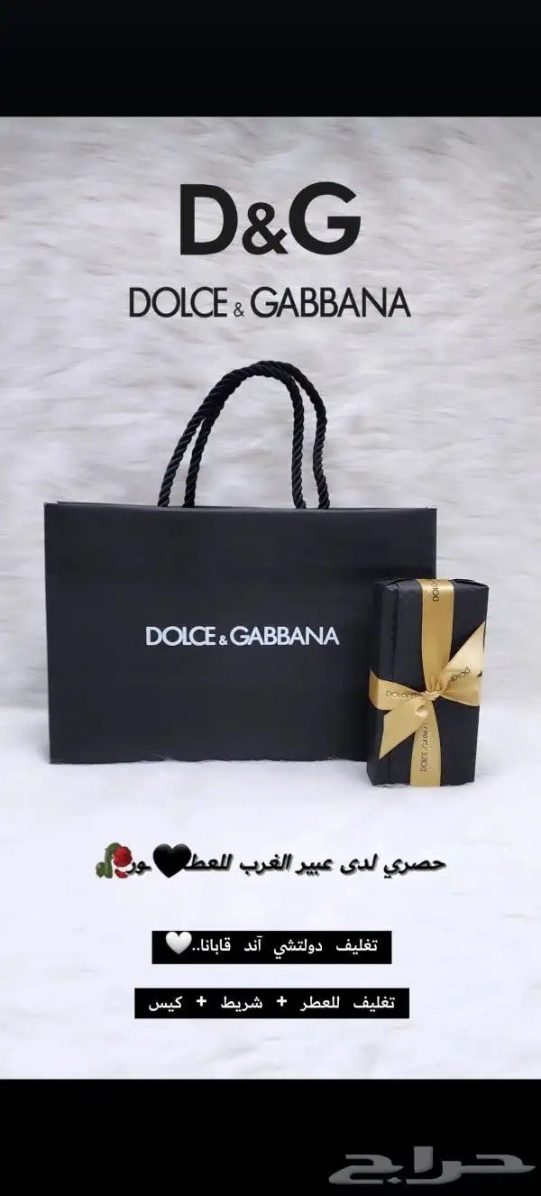 تغليف هدايا عطور رجاليه نسائية ديور شنل توم فورد لويس فيتون 4