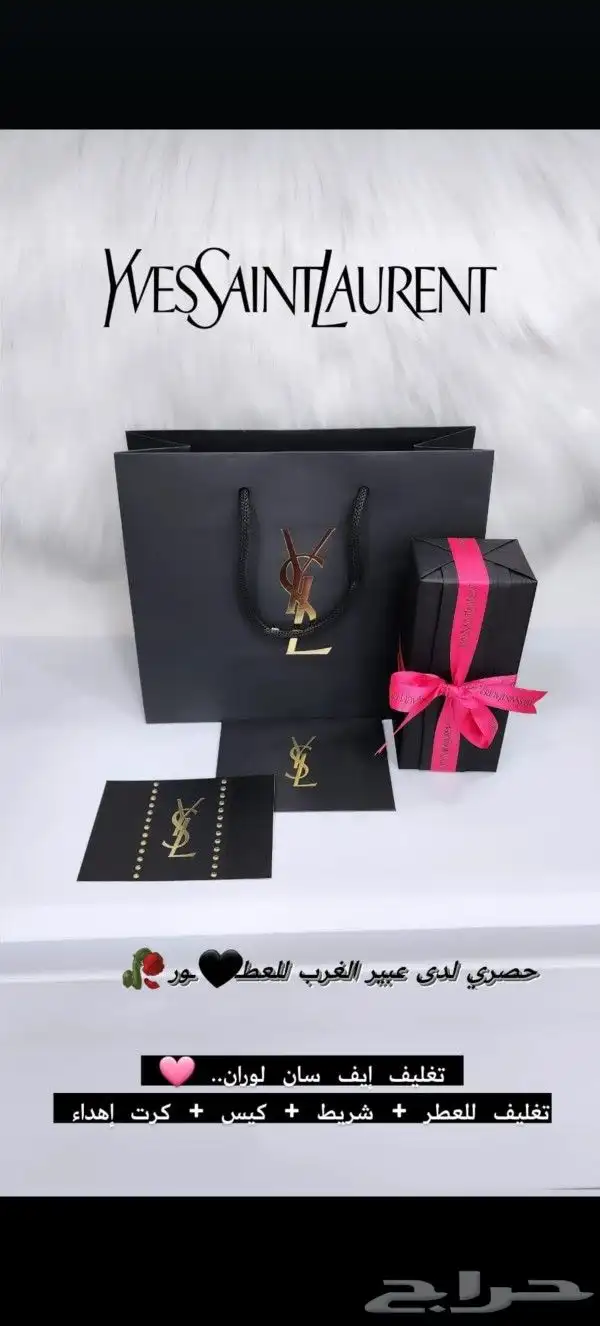 تغليف هدايا عطور رجاليه نسائية ديور شنل توم فورد لويس فيتون 5