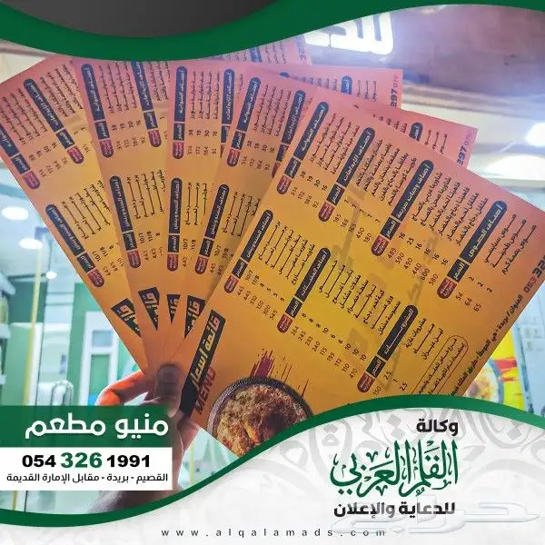 إعلاناتنا تفرق.. وانت تستحق الأفضل دعاية وإعلان بكل إبد 1