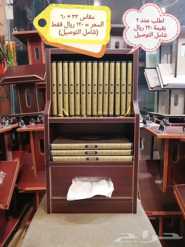 احتياجات المساجد مصاحف حوامل 7