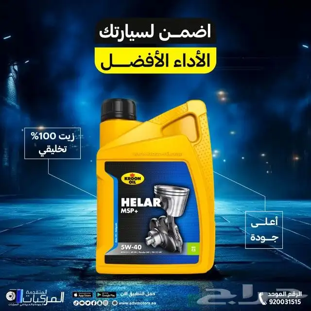 زيت المكينة والقير الاوتوماتيكي والدفرنش والعادي 9