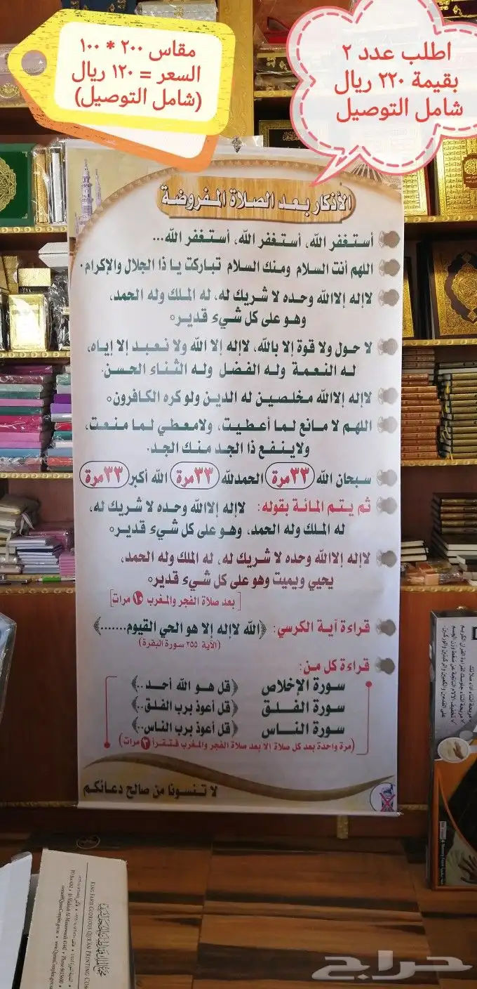 مصاحف و مستلزمات المساجد 12