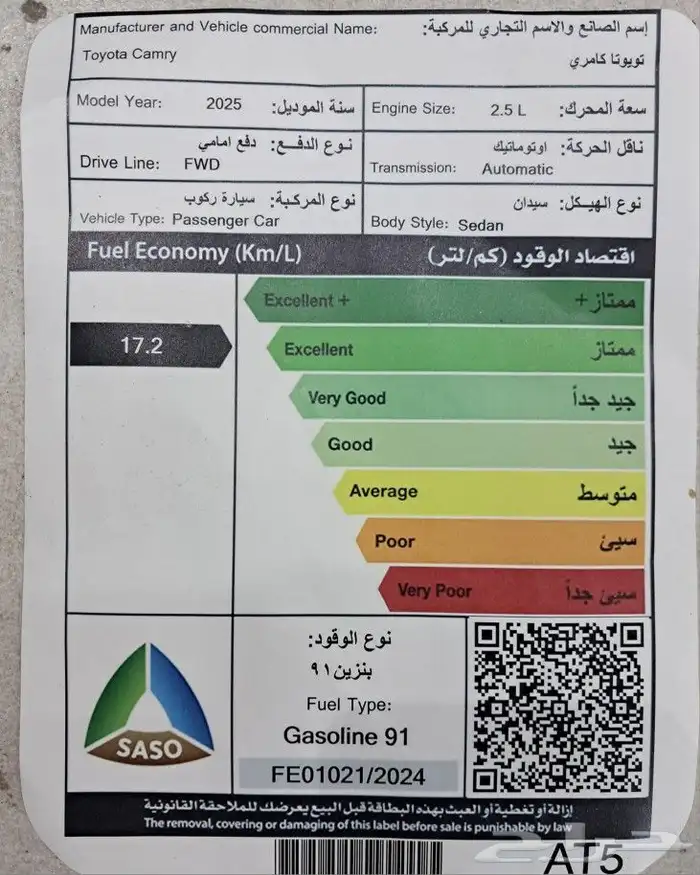 استيكر بنزيل وكالةكامري 2025 0