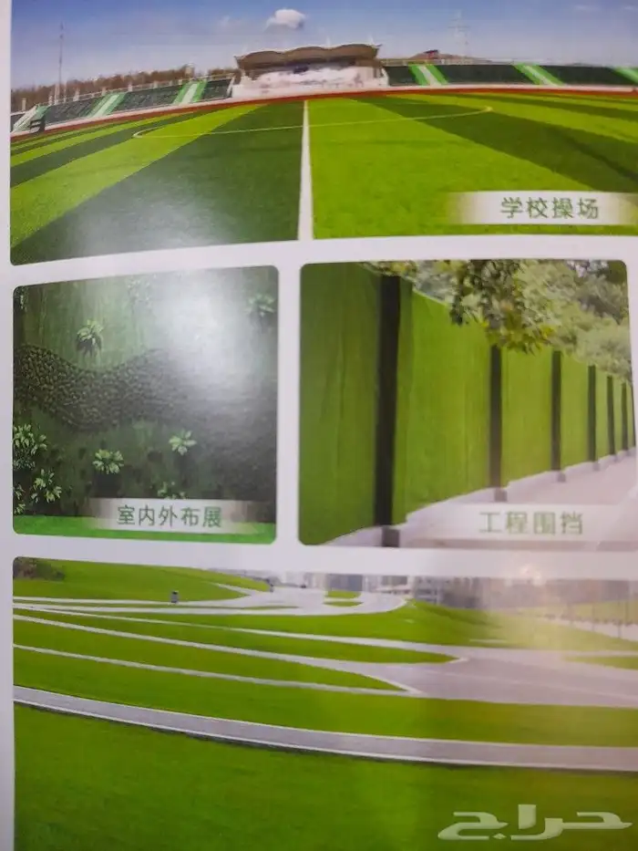 ثيل عشب صناعي لزينة الحدائق والمنتزهات 9