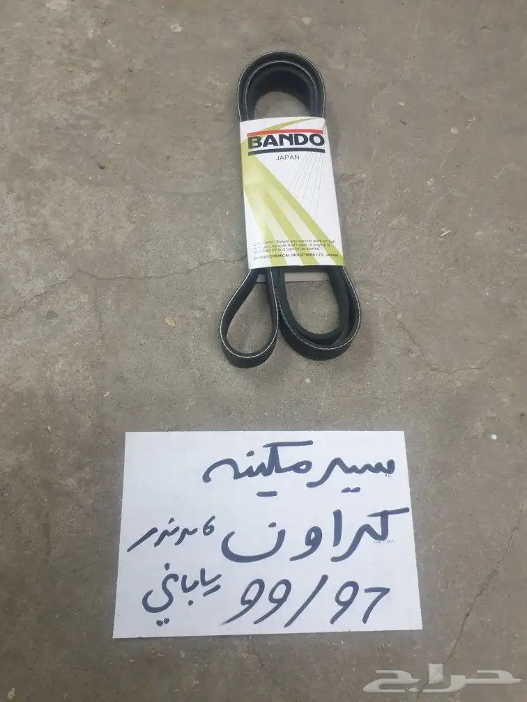 هوايه رديتر كراون 46