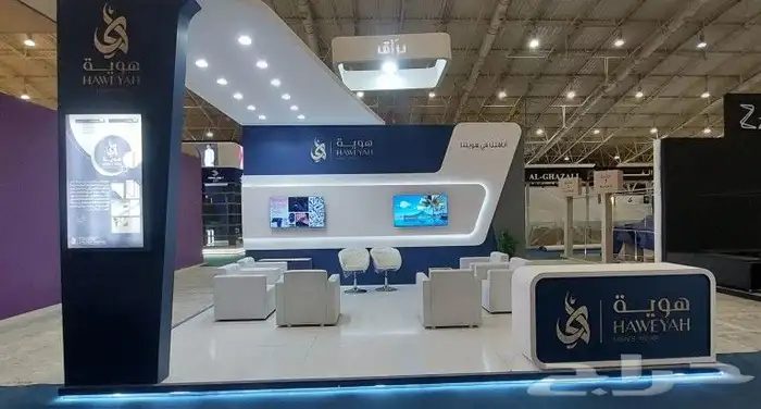 تصنيع معارض واجنحة الفعاليات 13