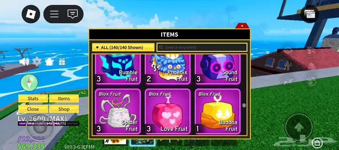 حساب بلوكس فروت 15