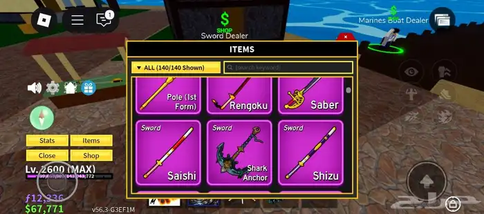 حساب بلوكس فروت 7