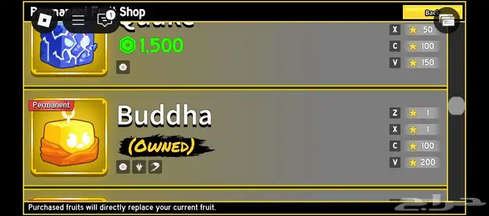 حساب بلوكس فروت 4