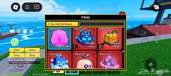 حساب بلوكس فروت 12