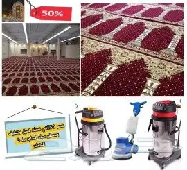 شركة تنظيف مساجد فرشات مجالس شقق فلل مكيفات رش مبيدات بجازان 3