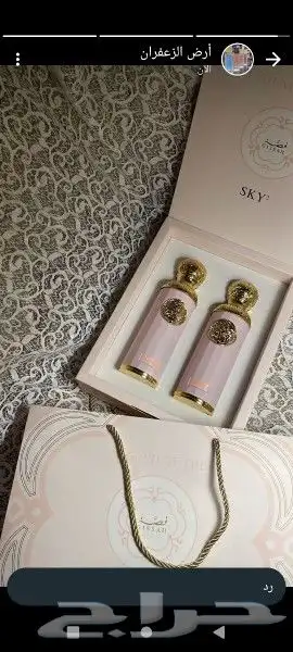 اطقم عطور هدايا فاخرة ومميزة 0
