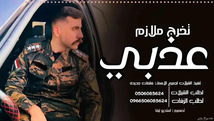 استديو تنفيذ شيلات وزفات 0