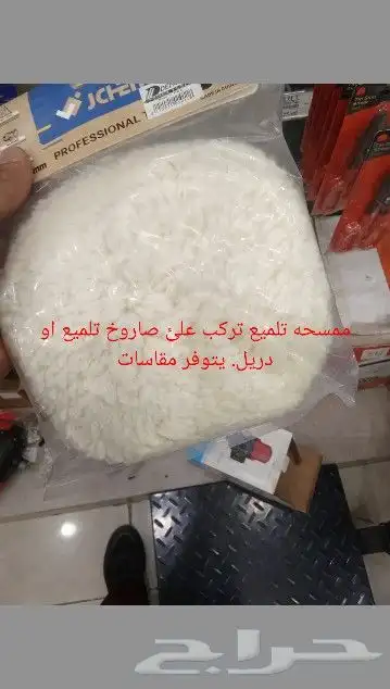 ادوات يدويه متنوعه 2