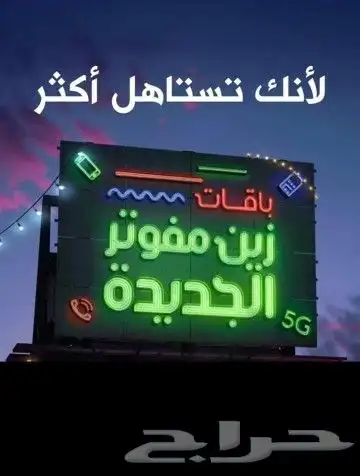 شريحه نت مفتوح مع راوتر مع مقوي مجانا بتدفع فقط الاشتراك الش 9