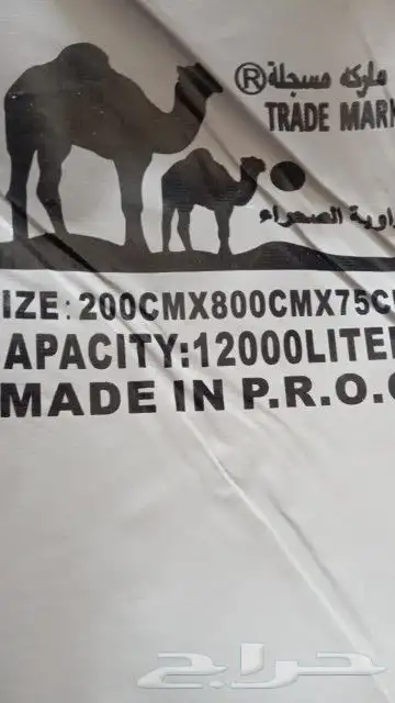 راويه الصحراء قربه جميع مقاسات صيني كوري برازيلي 0