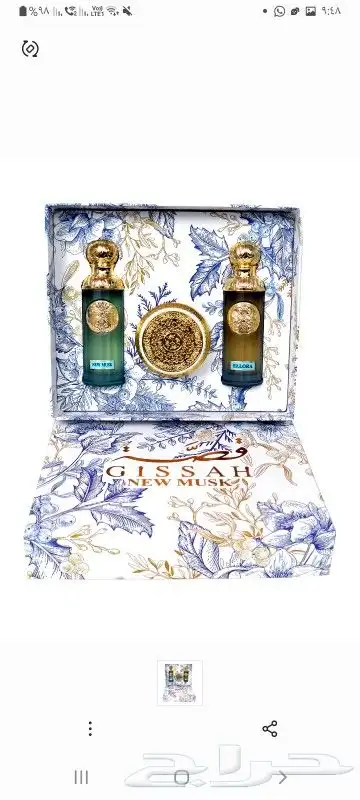 اطقم عطور هدايا فاخرة ومميزة 3