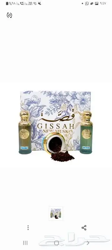 اطقم عطور هدايا فاخرة ومميزة 2