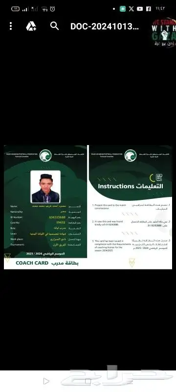 مدرب برايفيت كره قدم ومعد بدني 4