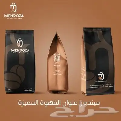 محمصة ميندوزا للقهوة المختصة والبلند 2