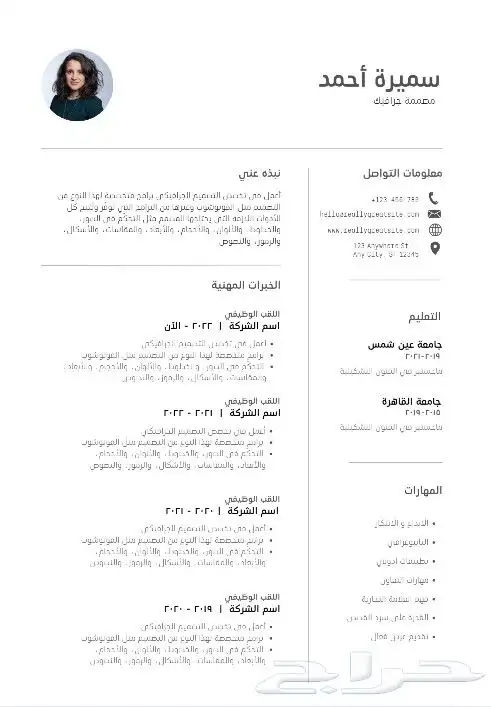 سيرة الذاتيه سيفي CV عرض خاص محدوده لمدة 24 ساعه و ينتهي 0