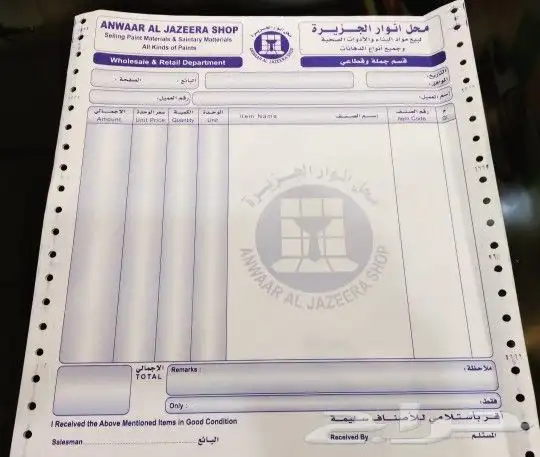 مطبعه طباعه فواتير كمبيوتر 1