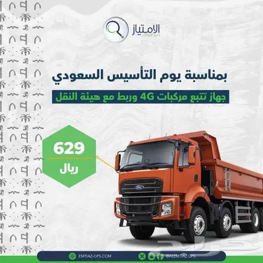 تركيب جهاز تتبع و تجهيز حافلات مع حساس وزن و كرت التشغيل 0